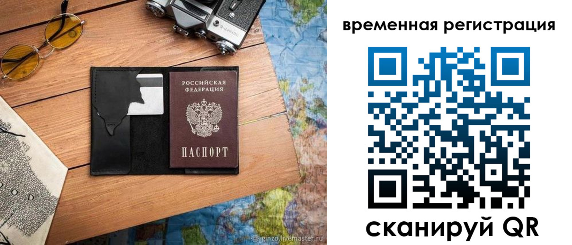 прописка в квартире в Амурске