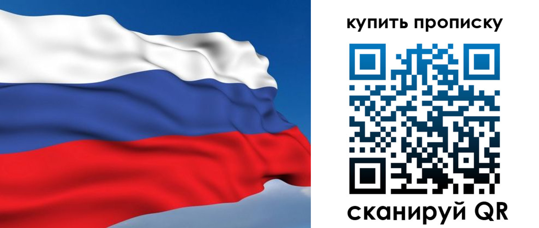 прописка ребенка в Амурске